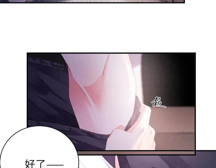 第7话 你要负责 第14页