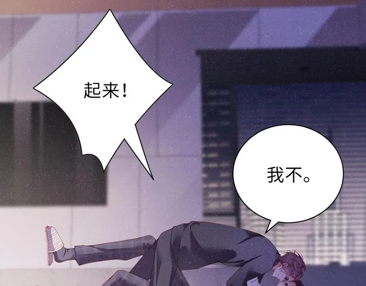 第7话 你要负责 第21页