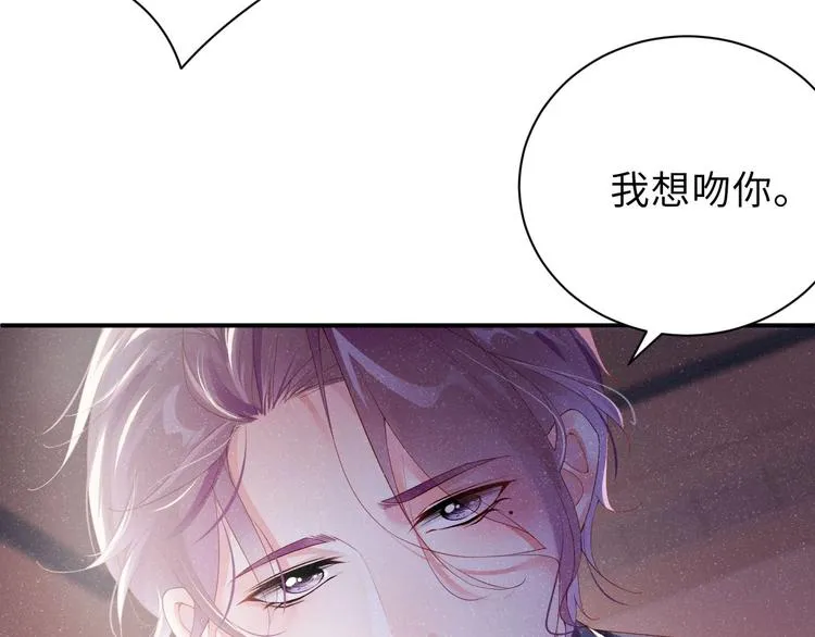 第7话 你要负责 第24页