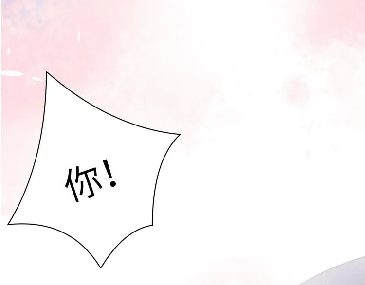 第7话 你要负责 第26页