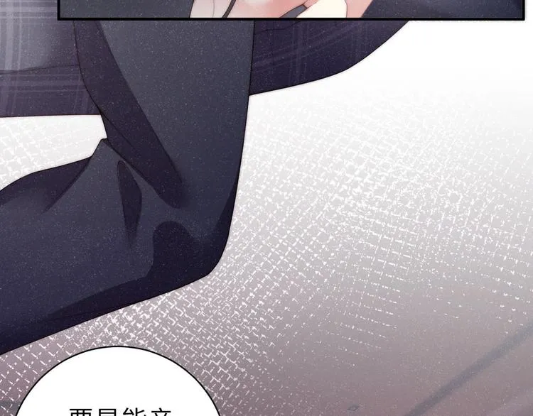 第7话 你要负责 第29页