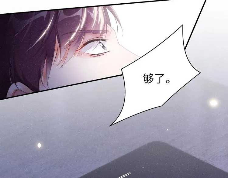 第7话 你要负责 第33页