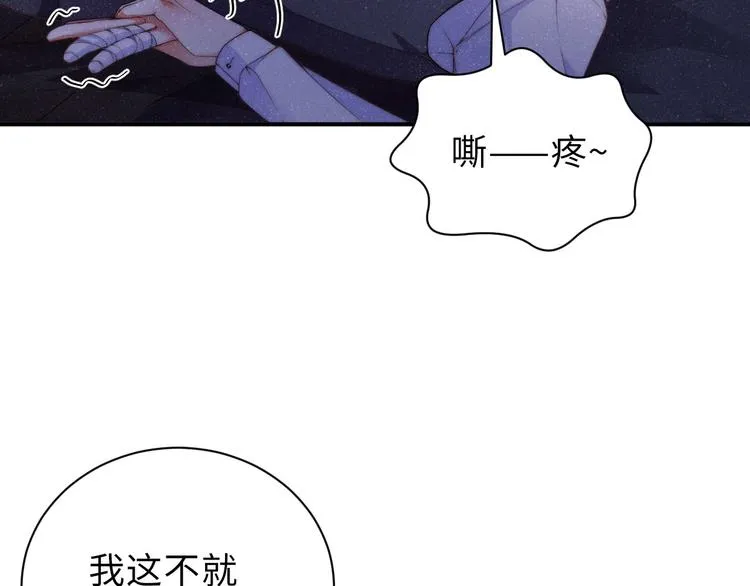 第7话 你要负责 第37页