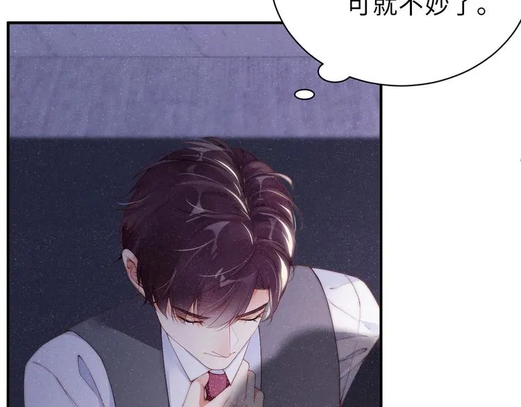 第7话 你要负责 第40页