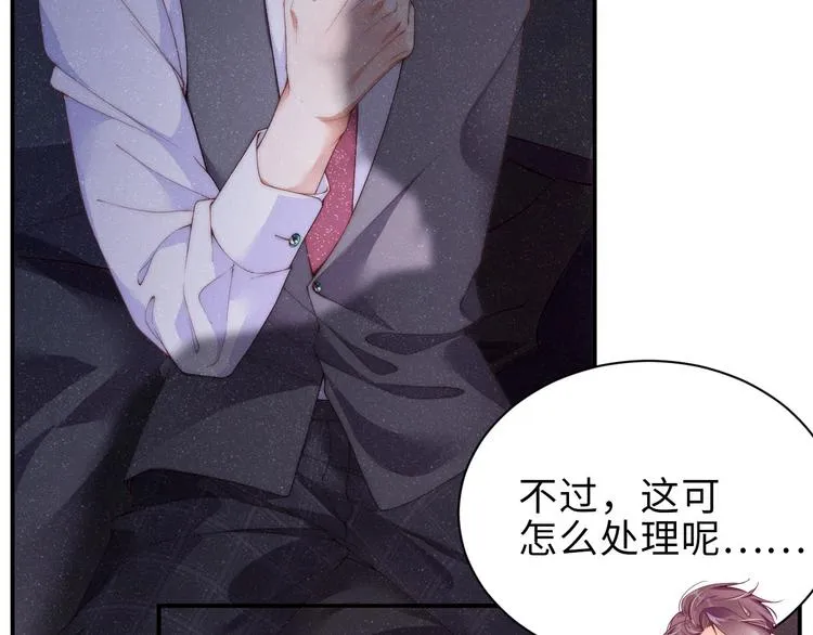 第7话 你要负责 第41页