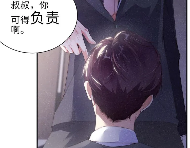 第7话 你要负责 第43页