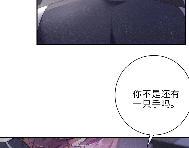 第7话 你要负责 第44页