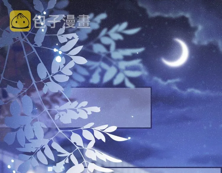 第7话 你要负责 第51页