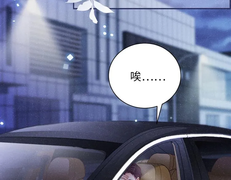 第7话 你要负责 第52页