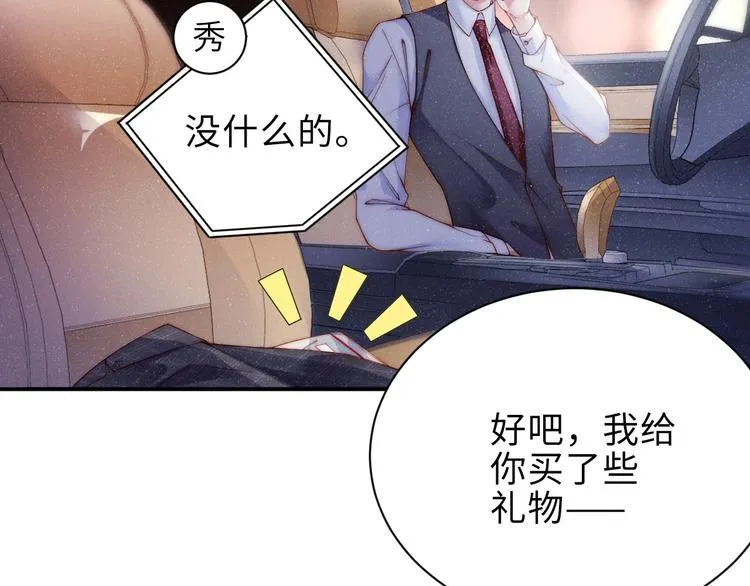 第7话 你要负责 第57页