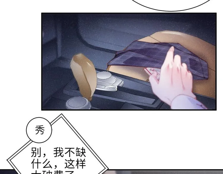 第7话 你要负责 第58页