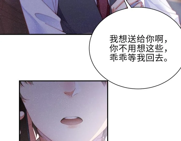 第7话 你要负责 第60页