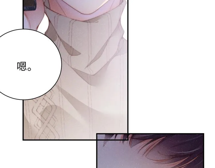 第7话 你要负责 第61页