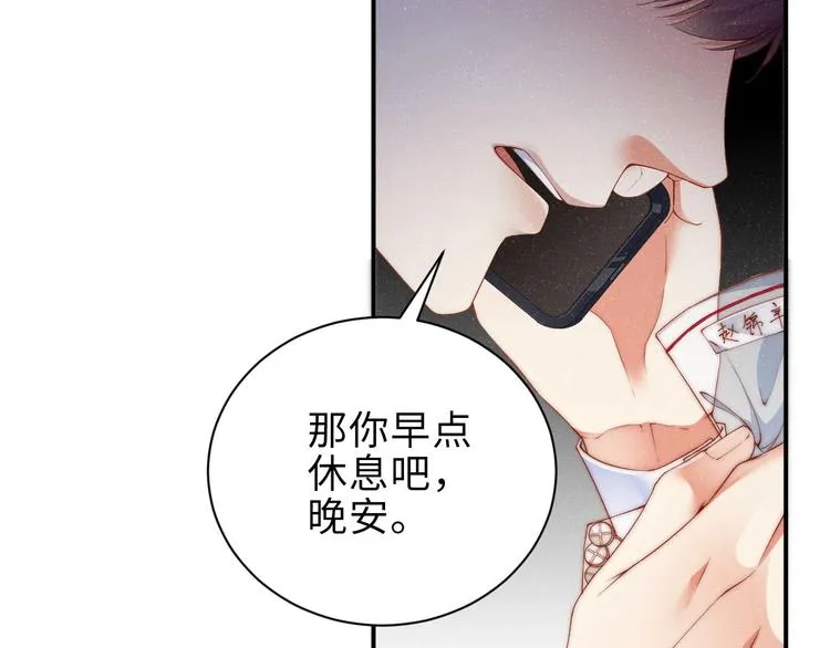 第7话 你要负责 第62页