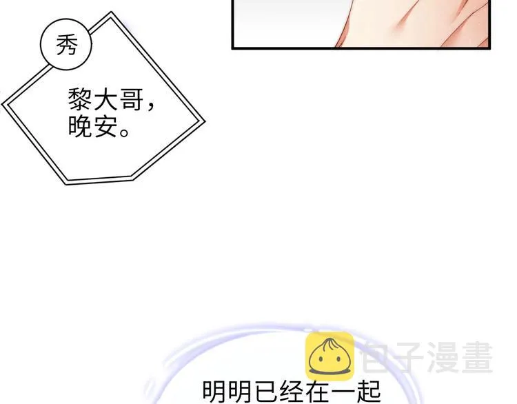 第7话 你要负责 第63页
