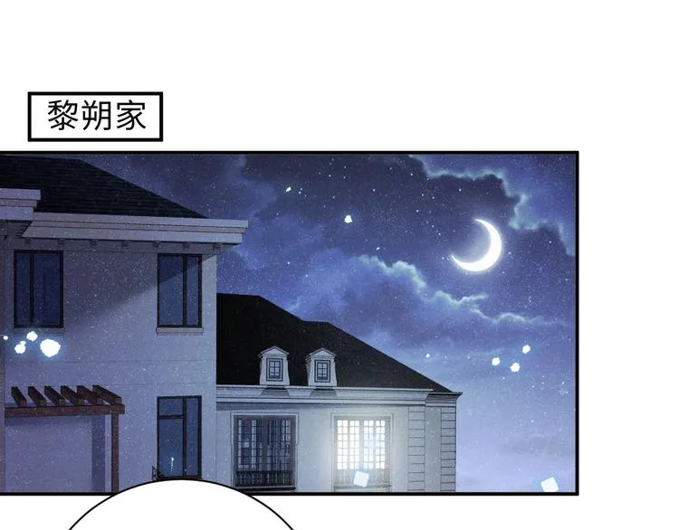 第7话 你要负责 第69页