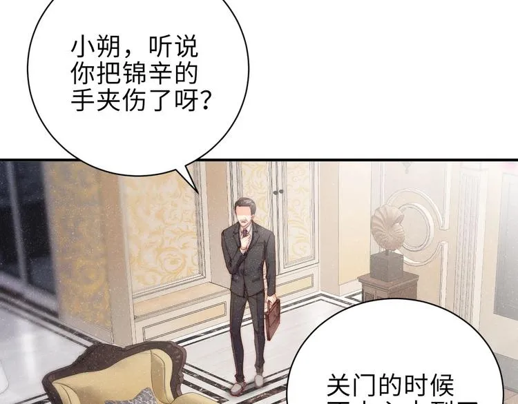 第7话 你要负责 第70页