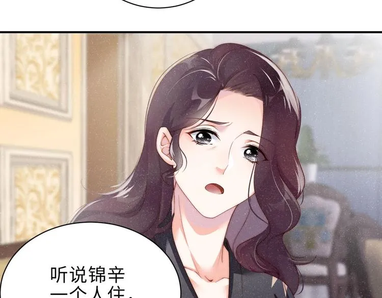 第7话 你要负责 第73页