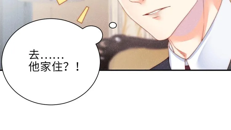 第7话 你要负责 第75页