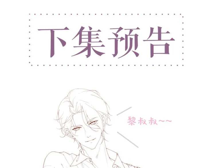 第7话 你要负责 第76页