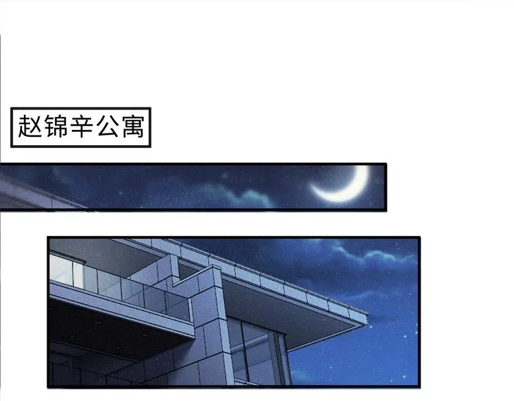 第8话 洗澡 第5页