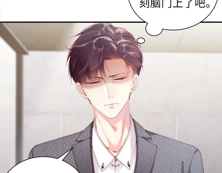 第8话 洗澡 第14页