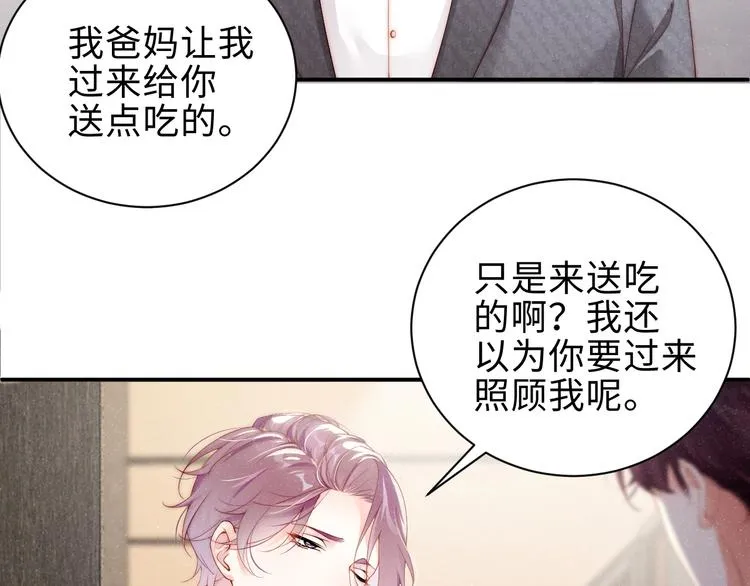 第8话 洗澡 第15页