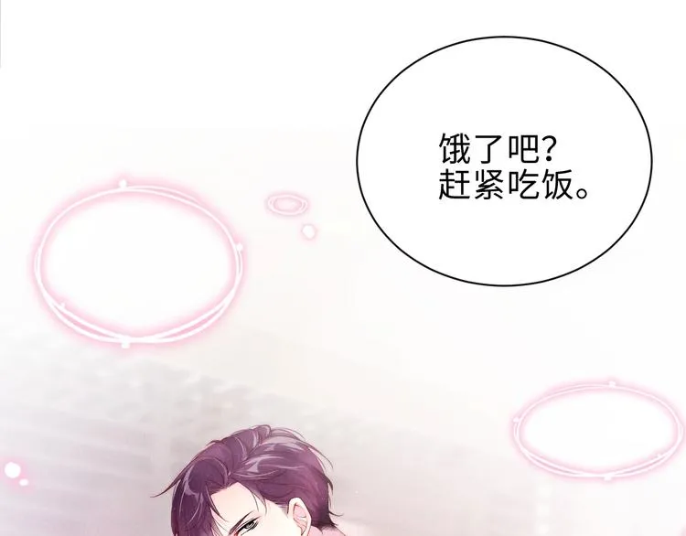 第8话 洗澡 第21页