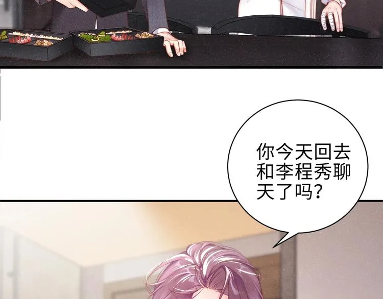第8话 洗澡 第25页