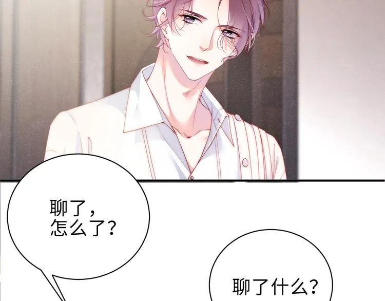第8话 洗澡 第26页