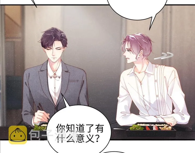 第8话 洗澡 第27页