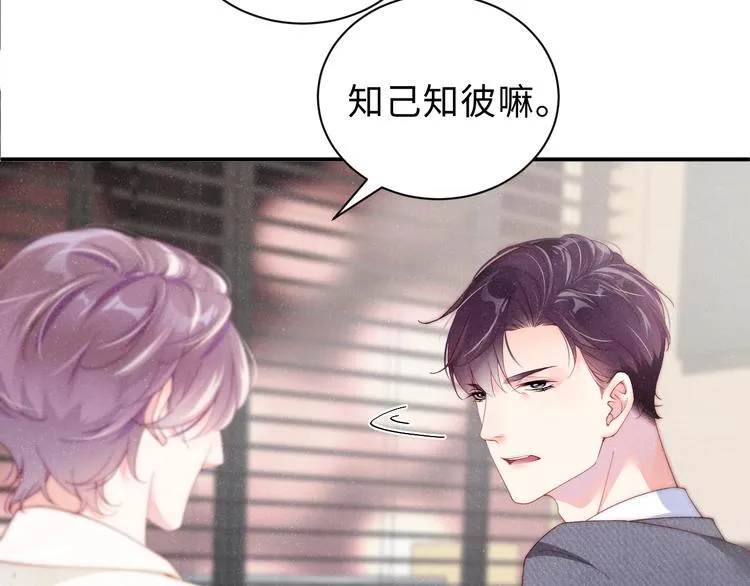 第8话 洗澡 第28页