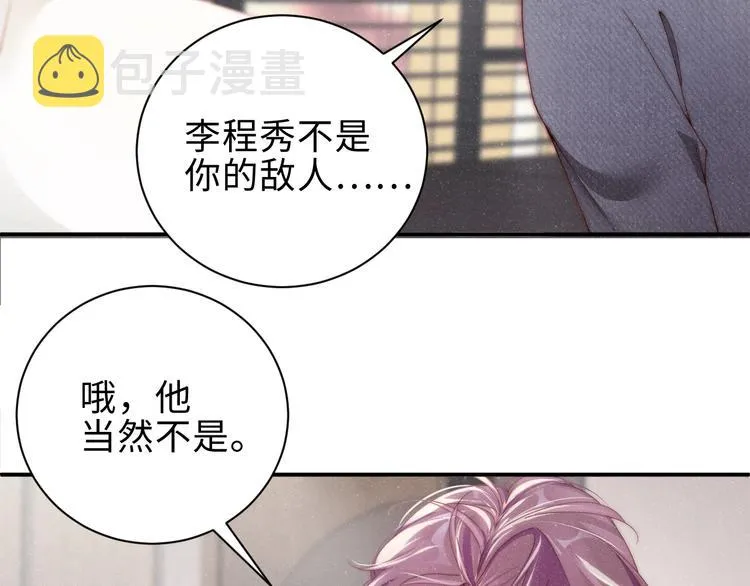 第8话 洗澡 第29页