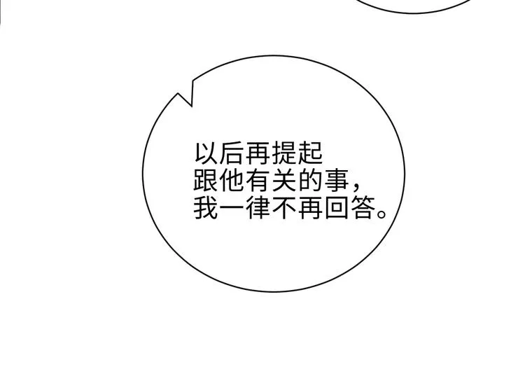 第8话 洗澡 第31页