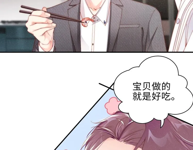 第8话 洗澡 第33页