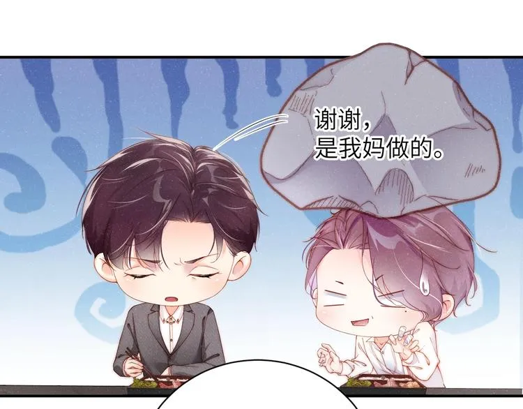 第8话 洗澡 第35页