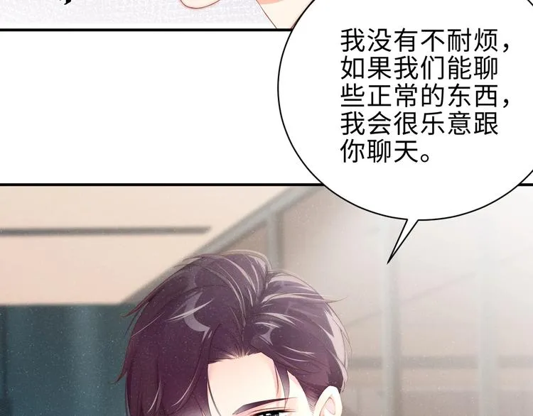 第8话 洗澡 第38页