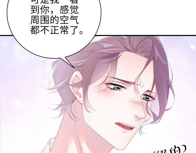 第8话 洗澡 第40页