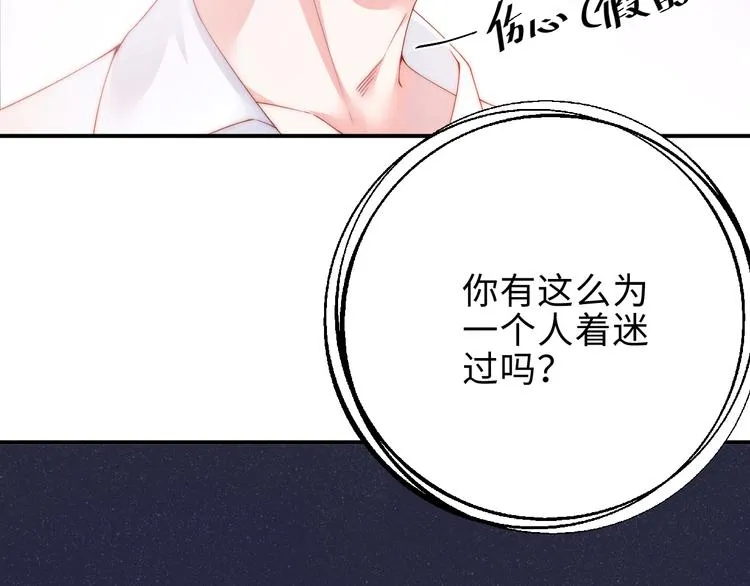 第8话 洗澡 第41页