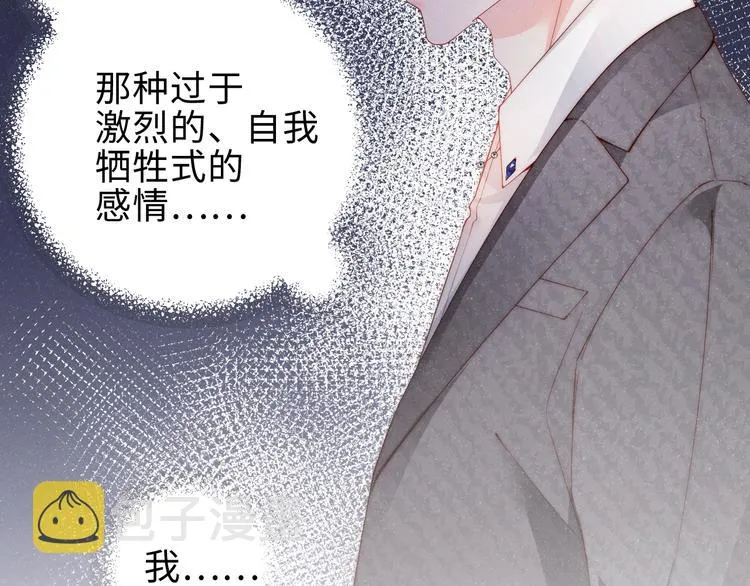 第8话 洗澡 第43页