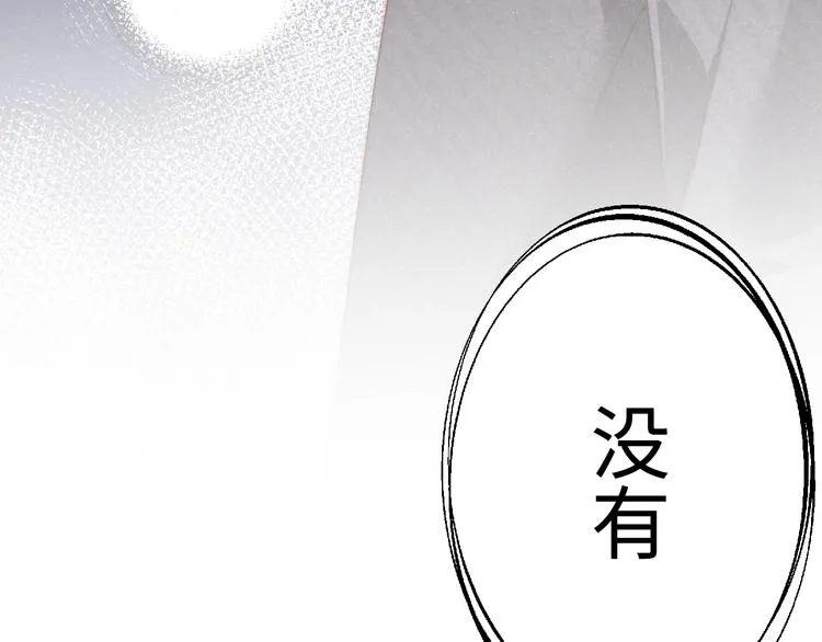 第8话 洗澡 第44页