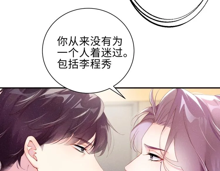 第8话 洗澡 第45页