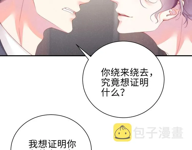 第8话 洗澡 第46页
