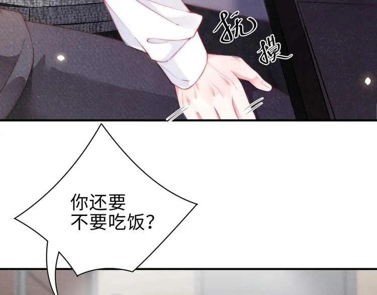 第8话 洗澡 第49页