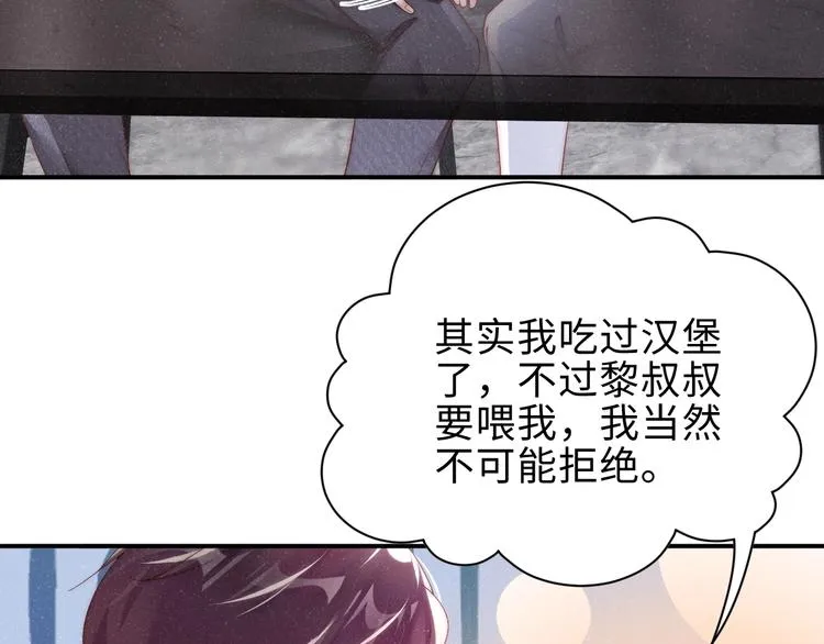 第8话 洗澡 第51页
