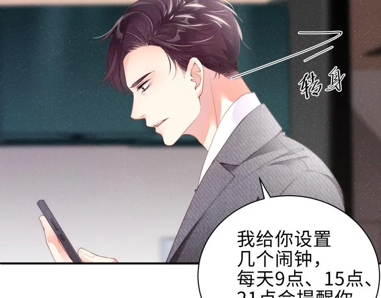第8话 洗澡 第60页