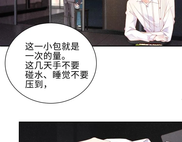 第8话 洗澡 第62页