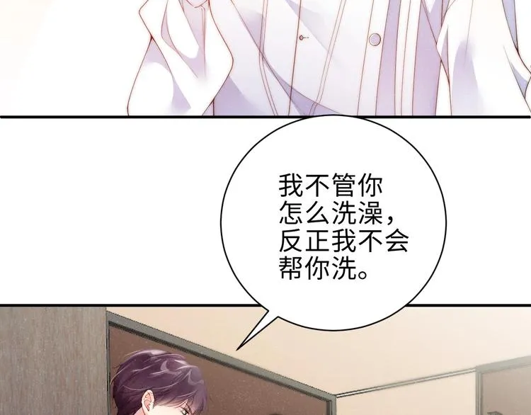第8话 洗澡 第66页