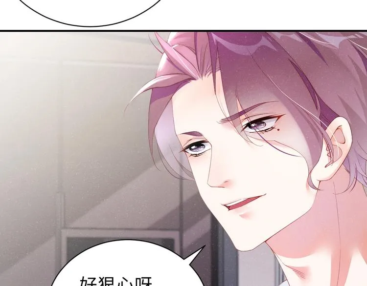 第8话 洗澡 第68页