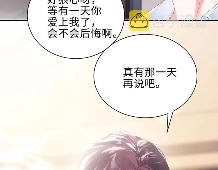 第8话 洗澡 第69页